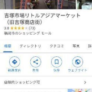 【出店料無料!!】吉塚商店街（リトルアジアマーケット）にて出店者募集★ - 福岡市