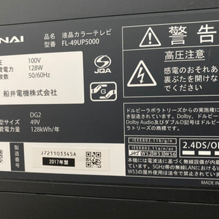 FUNAI 49型　液晶テレビ