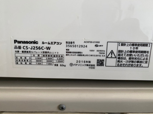 Panasonic 2.5kw ルームエアコン