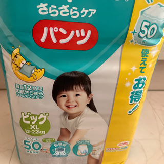 パンパースビッグ　50枚✖️5パック