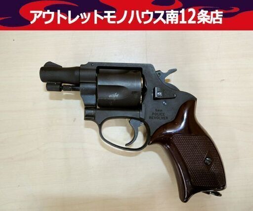マルシン POLICE REVOLVER ポリスリボルバー 8mm ASGK エアソフトガン 札幌 南12条店 ジャンク