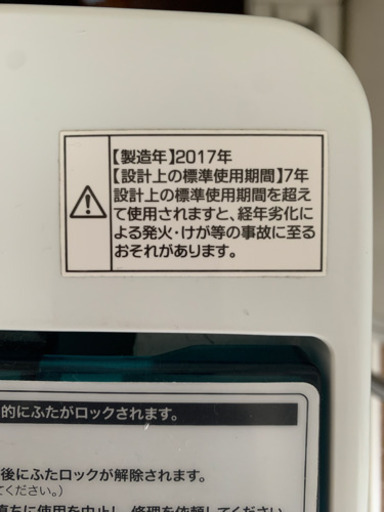 四年使用　洗濯機