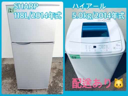 冷蔵庫/洗濯機！！限界価格挑戦★★家電2点セット♪