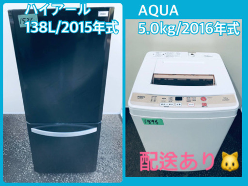 一人暮らし応援！！冷蔵庫/洗濯機★大特価！！