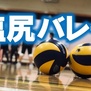 日曜塩尻バレー