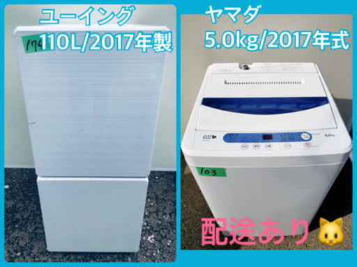 ⭐️2017年式⭐️ 大幅値下げ✨✨洗濯機/冷蔵庫♪♪