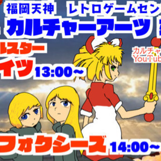 5/8 福岡天神 ティンクルスタースプライツ&アウトフォクシーズ...