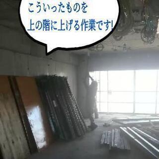 未経験10000円からスタート！！年齢、経験不問★☆型枠解体作業員募集☆★の画像