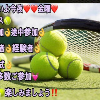❤️いよいよ今夜❤️❤️金曜❤️ 🎾テニス🎾in前橋