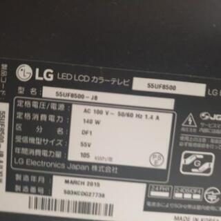 LG 55UF8500 4K 3Dテレビ 直接受け取り(東京)の画像