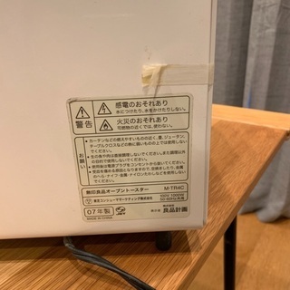 GWセール！！無印良品 オーブントースターの画像