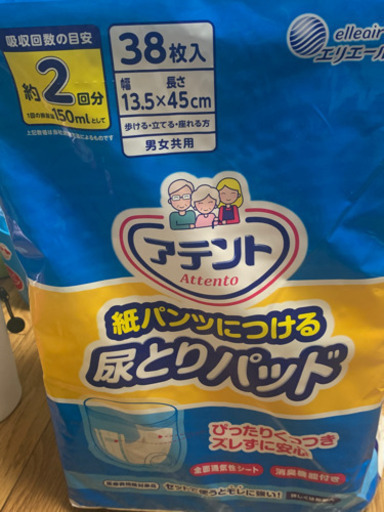 アテント尿取りパット38枚