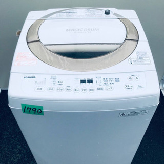 ③‼️7.0kg‼️1790番 TOSHIBA✨東芝電気洗濯機✨AW-7D3M‼️