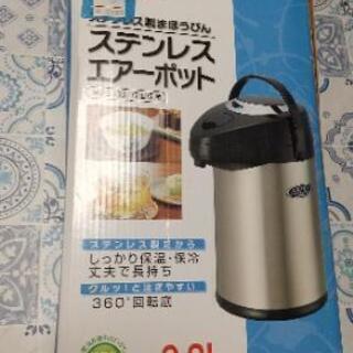 お取引中ステンレスエアーポット
