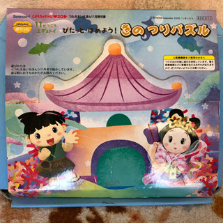 こどもちゃれんじ　しまじろう　知育　つり　魚　子供　勉強の画像