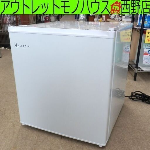 冷蔵庫 46L 2019年製 アレジア AR-BC46 ALLEGiA 1ドア冷蔵庫 1ドア 小型 コンパクト 白 40Lクラス 単身者向け 札幌 西野店
