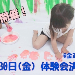 金沢市内☆0-3歳親子対象MARU造形あそび　親子教室