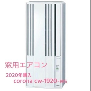 窓用エアコン　