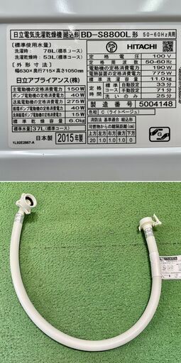 美品【 HITACHI 】日立 ビッグドラム 洗濯11.0kg/乾燥6.0kg ドラム式洗濯機 温水ナイアガラ洗浄 風アイロン BD-S8800L