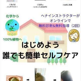 お家で簡単白髪染め！オマケにデトックスで健康に！