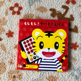 おままごと　幼児　子供　おもちゃ　知育　セット　しまじろう　ちゃれんじの画像