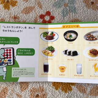 おままごと　幼児　子供　おもちゃ　知育　セット　しまじろう　ちゃれんじの画像