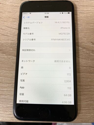 【値下げ】iPhone8 SIMフリー