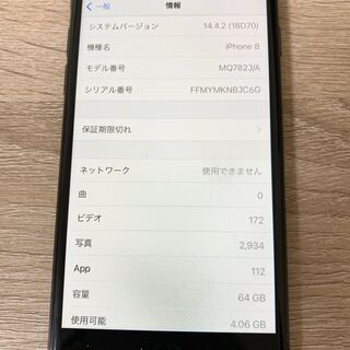【値下げ】iPhone8 SIMフリー