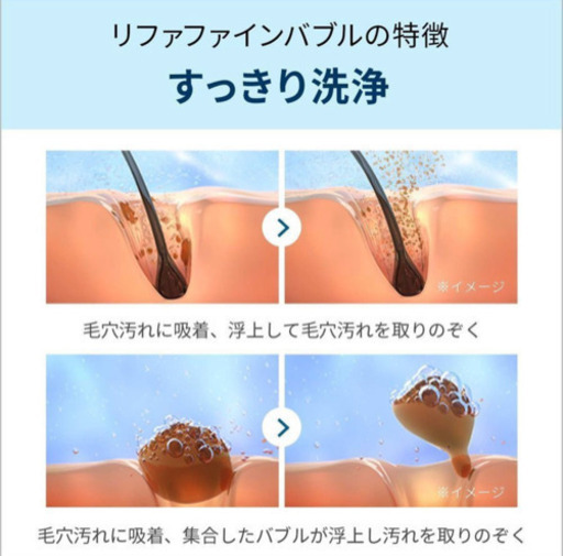 【新品未使用】リファ　ファインバブル　ReFa 保障付
