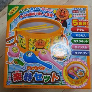 アンパンマン　楽器セットです　箱付きの画像