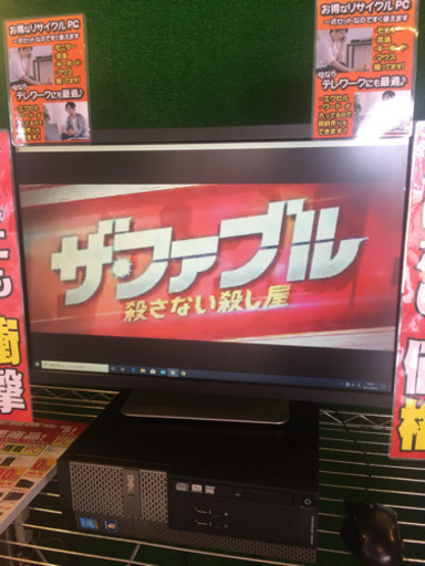 中古パソコンセット格安！