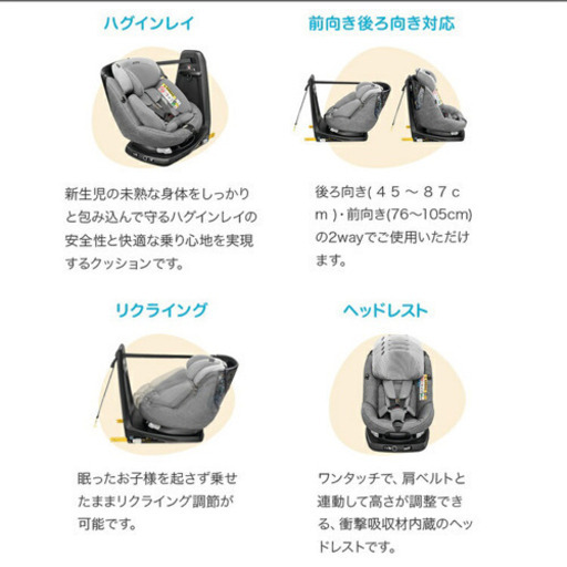チャイルドシート❤️マキシコシアクシスフィックスプラス❤️