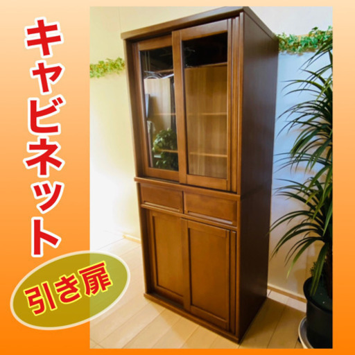 ✨インテリアハウス✨ キャビネット【引き扉】無料配送