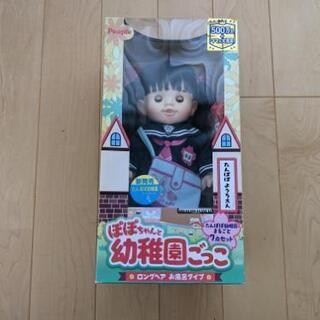 ぽぽちゃん幼稚園セット