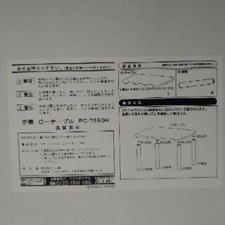 山善　ローテーブル　の画像