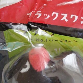 ブラックスワンNo.1バージョン
