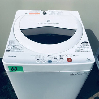 ①60番 TOSHIBA ✨東芝電気洗濯機✨AW-50GL‼️