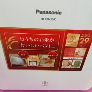 Panasonic SD-RBM1000ライスブレッドクッカーの画像