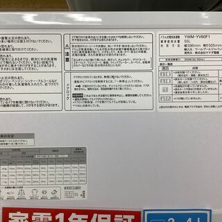 1年保証付き！YAMADA(ヤマダ電機)ドラム式洗濯機【トレファク岸和田】