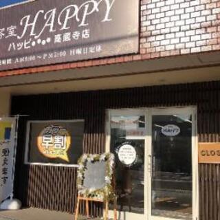 美容室ハッピー高蔵寺店[社員][パート]スタイリスト・アシスタン...