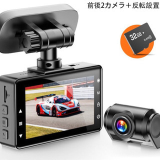 【新品未使用】ドライブレコーダー 前後カメラ 2K 1440P ...