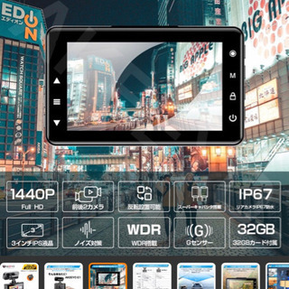 【新品未使用】ドライブレコーダー 前後カメラ 2K 1440P GPS WDR スーパーキャパシタ ノイズ対策 LED信号機対応 Gセンサー の画像