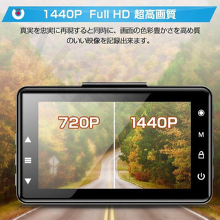 【新品未使用】ドライブレコーダー 前後カメラ 2K 1440P GPS WDR スーパーキャパシタ ノイズ対策 LED信号機対応 Gセンサー の画像