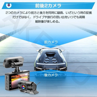 【新品未使用】ドライブレコーダー 前後カメラ 2K 1440P GPS WDR スーパーキャパシタ ノイズ対策 LED信号機対応 Gセンサー の画像