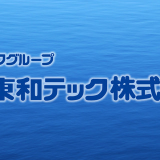 《正社員》新卒採用　(高校)　製造技能職【2020年度既卒】の画像