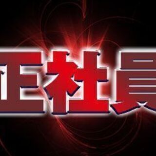 《正社員》新卒採用　(高校)　製造技能職【2020年度既卒】の画像