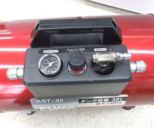 使用感少 藤原産業 SK11 PUMA 携帯用サブ エアータンク 増設エアータンク タンク容量：38L AST-40 ☆ PayPay