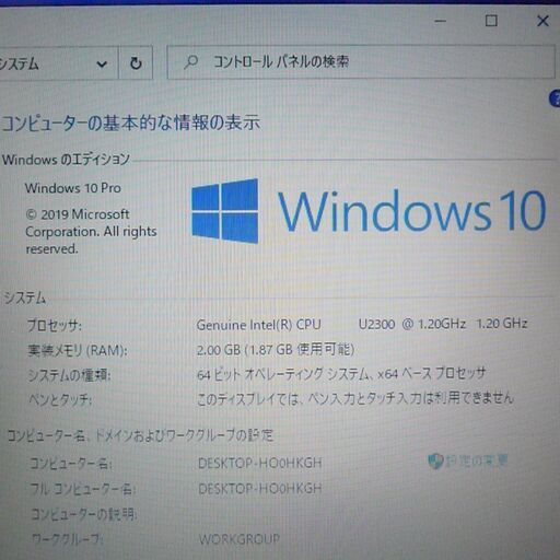送料無料 1台限定 軽量モバイル ノートパソコン 中古良品 11.6型 Lenovo U150 Celeron 2GB 250GB 無