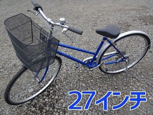 ☆自転車☆シティサイクル 27インチ 6段切り替え付き LEDライト ブルー