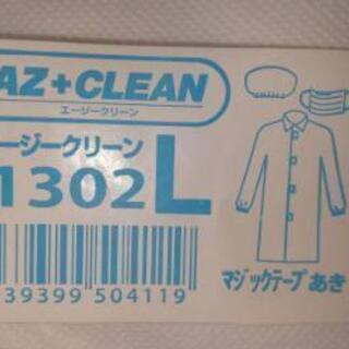 簡易無塵衣差し上げます